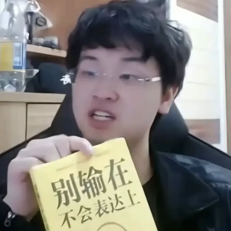 语言的艺术:一本正经胡说八道